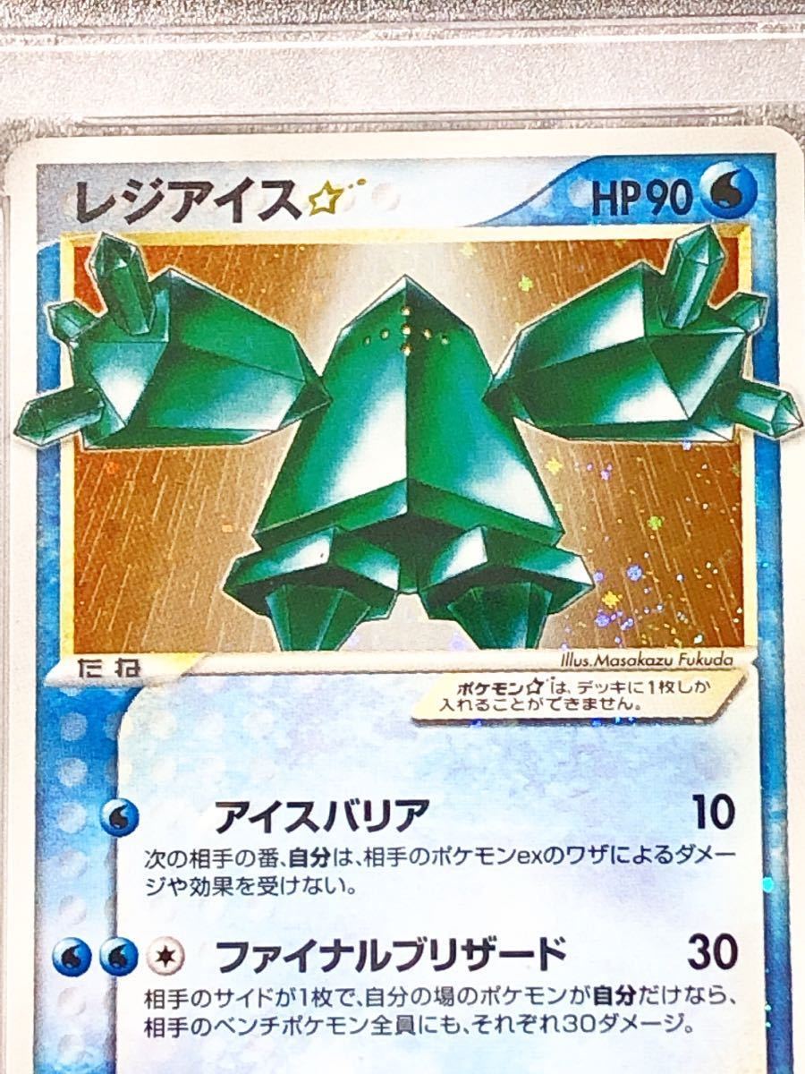 レジアイス☆ スター　1st 1ed ポケモンカード_画像2