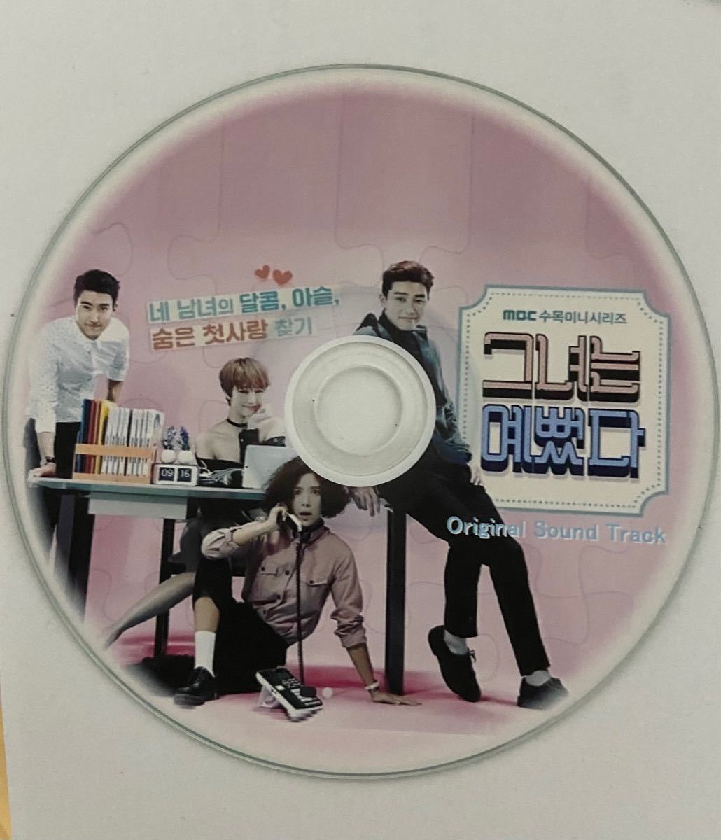 Paypayフリマ 韓国ドラマ 彼女はキレイだった オリジナルサウンドトラック Ost Cd Paypayフリマ 韓国ドラマ 彼女はキレイだった オリジナルサウンドトラック Ost Cd