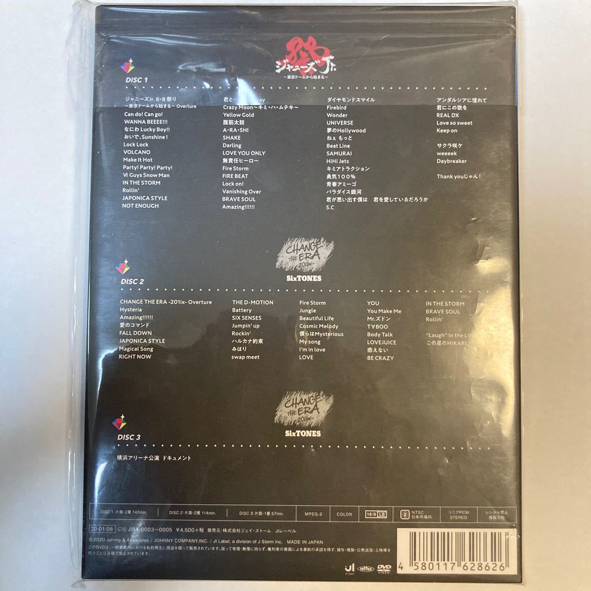 素顔4 SixTONES盤 | myglobaltax.com