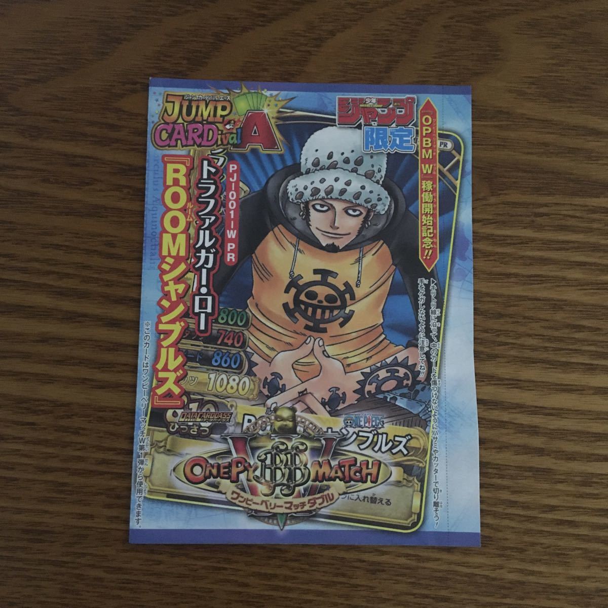 雅虎代拍 -- Vジャンプ付録 ワンピーベリーマッチダブル 雅虎代拍 -- Vジャンプ付録 ワンピーベリーマッチダブル