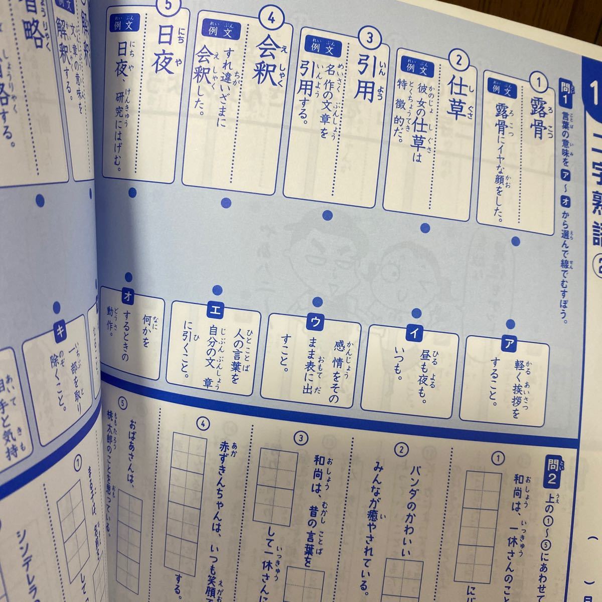 Paypayフリマ こども語彙力10 小学3年生から始める 考える力が育ち 頭がグングンよくなる 齋藤孝