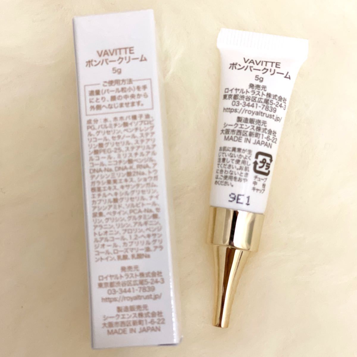 GINGER掲載商品】 【正規品・未開封】VAVITTE バビッテ 30g 核酸セル