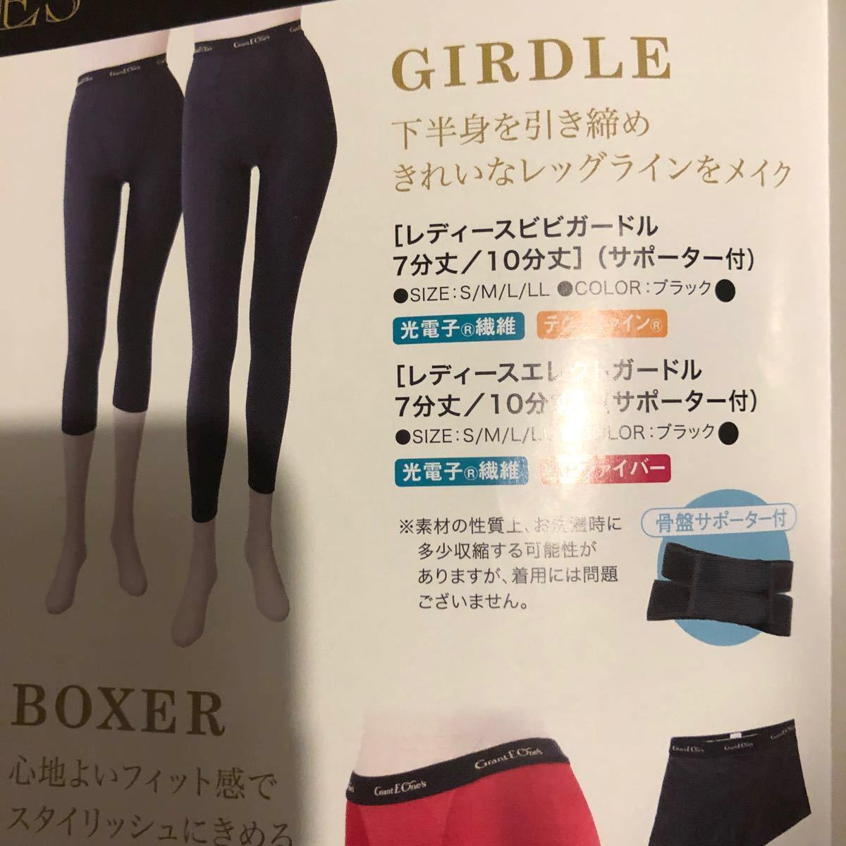 履くだけダイエット！グラントイーワンズ BiBiレディースガードル7部丈