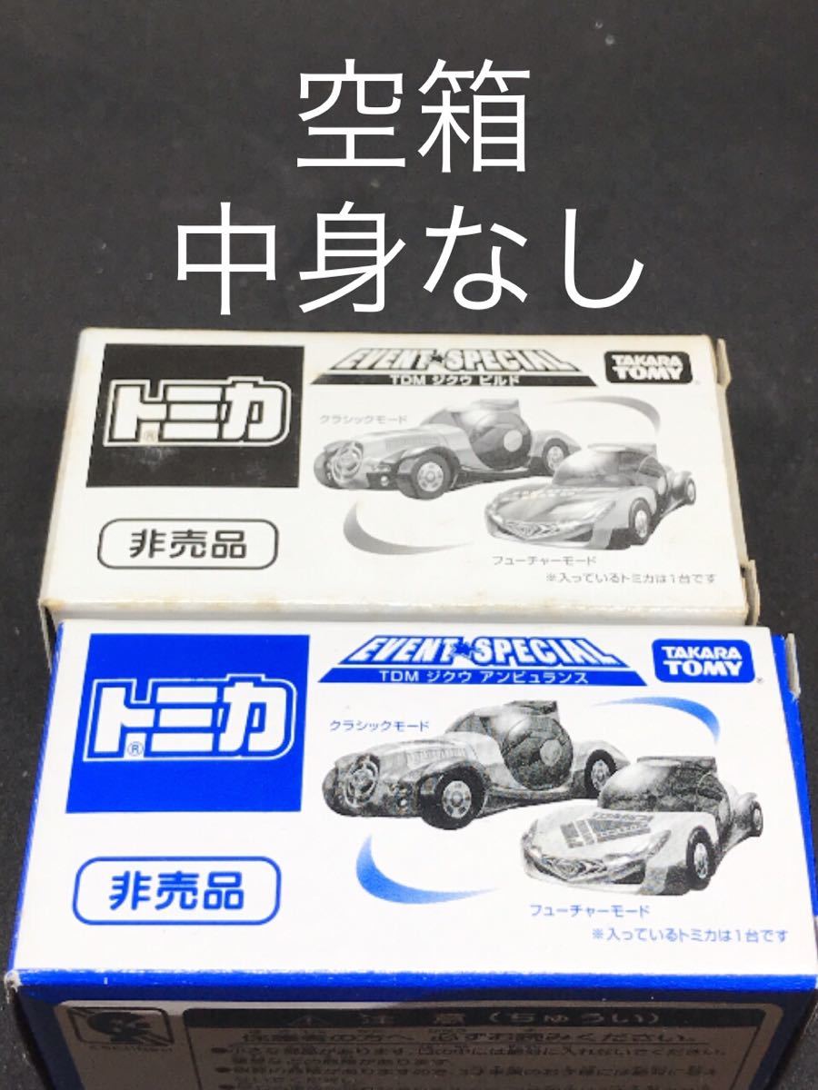 新品未開封】トミカ7台セット+おまけ(非売品空箱)|Yahoo!フリマ(旧
