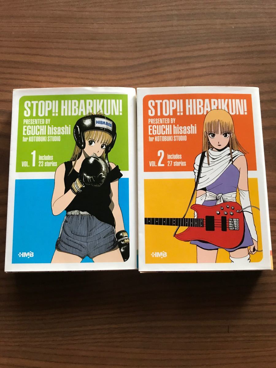ストップ ひばりくん 全巻セット /ホ-ム社(千代田区)/江口寿史 ストップ ひばりくん 全巻セット /ホ-ム社(千代田区)/江口寿史