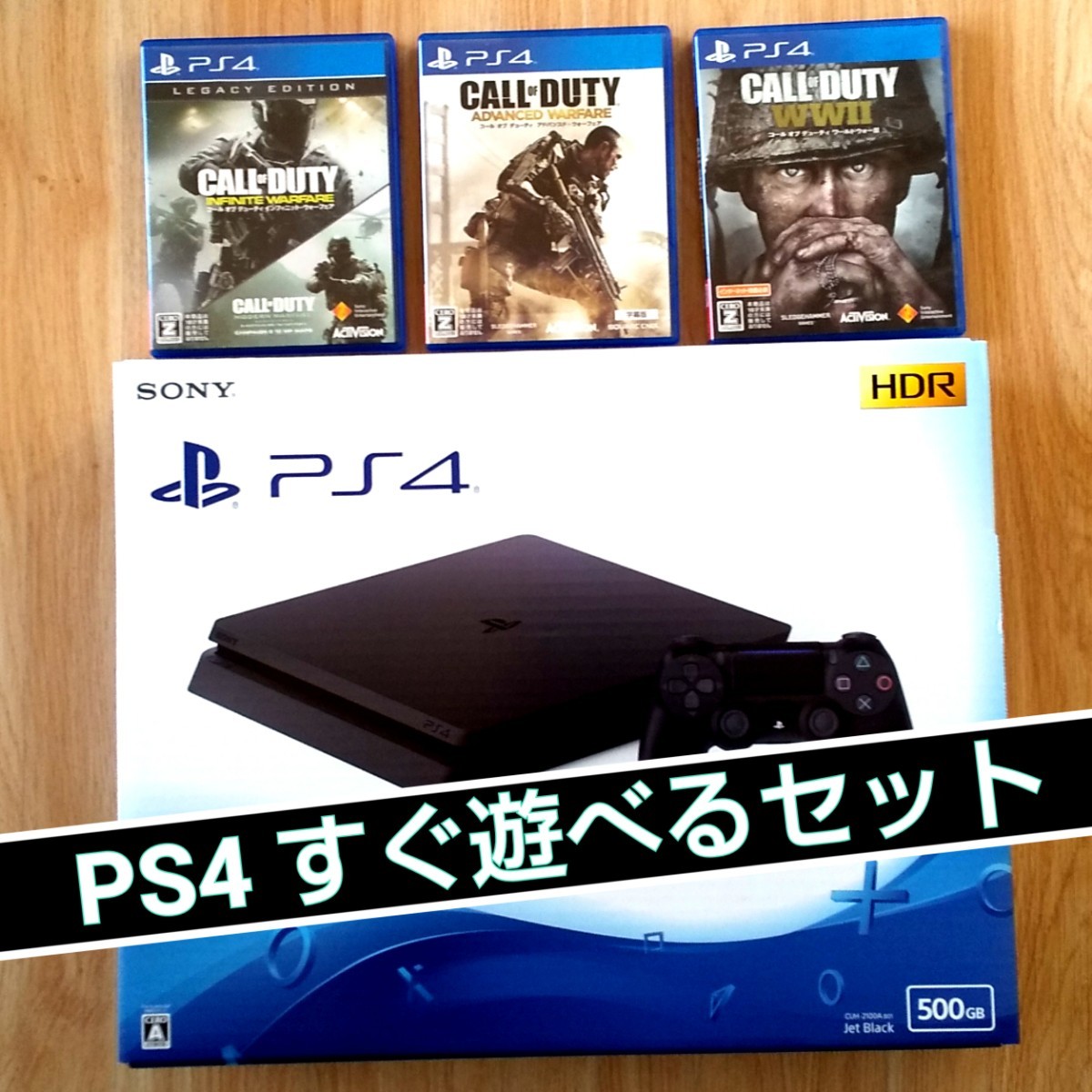PlayStation4スリム本体 ソフトセット