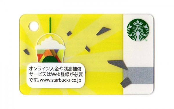 スターバックス スタバカード 15 スパークル ミニ イエロー フラペチーノ Pin未削 Web未登録 美品 限定 Product Details Yahoo Auctions Japan Proxy Bidding And Shopping Service From Japan スターバックス スタバカード 15 スパークル ミニ イエロー フラペチーノ Pin未削 Web未登録 美品 限定 Product Details Yahoo Auctions Japan Proxy Bidding And Shopping Service From Japan