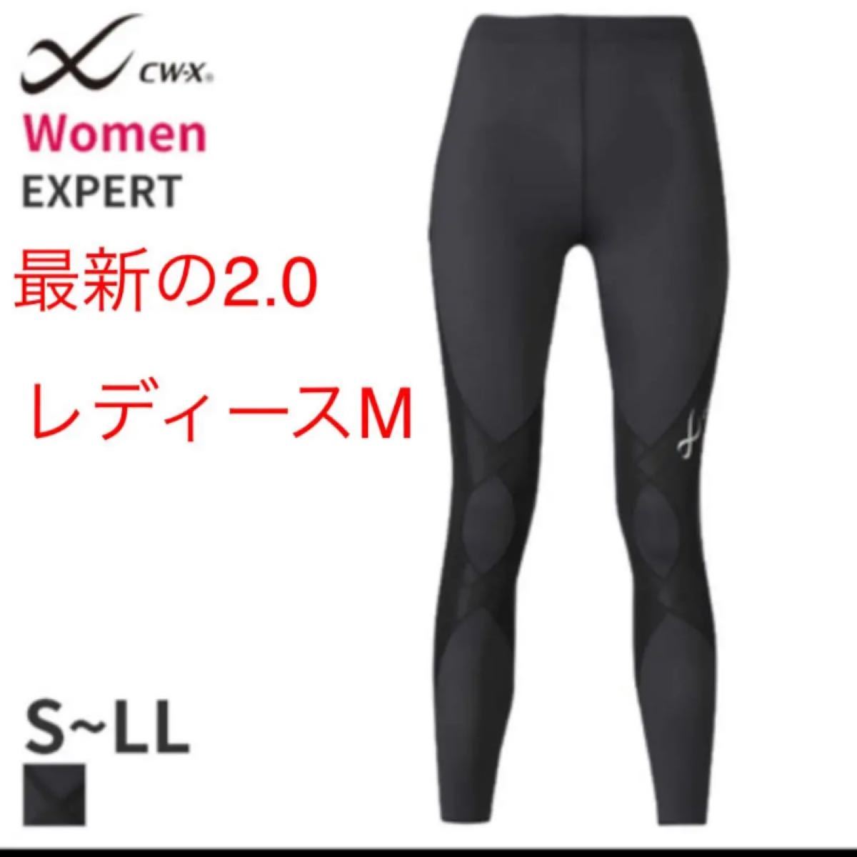 Paypayフリマ cw X ワコール 最新のエキスパートモデル2 0 レディースm ランニング マラソン 登山 トレイルラン テニス ゴルフ Paypayフリマ cw X ワコール 最新のエキスパートモデル2 0 レディースm ランニング マラソン 登山 トレイルラン テニス ゴルフ