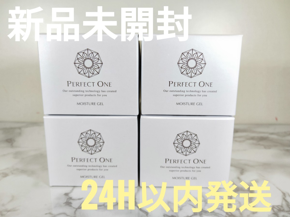 新日本製薬 パーフェクトワン モイスチャージェル 75g × 4個セット【公式店購入】PERFECT ONE オールインワンジェル