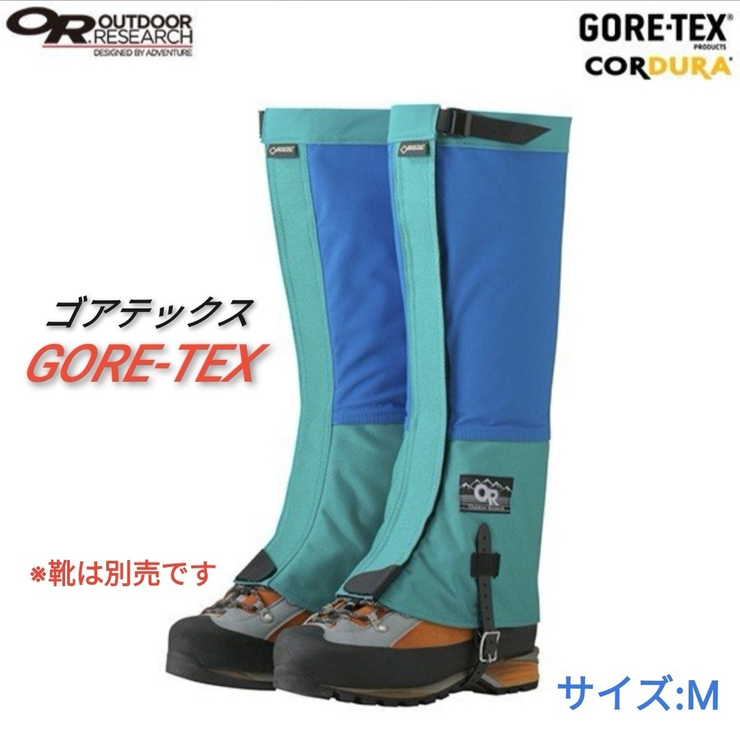 レトロクロコダイルゲイター【OUTDOOR RESEARCHアウトドア レトロクロコダイルゲイター【OUTDOOR RESEARCHアウトドア