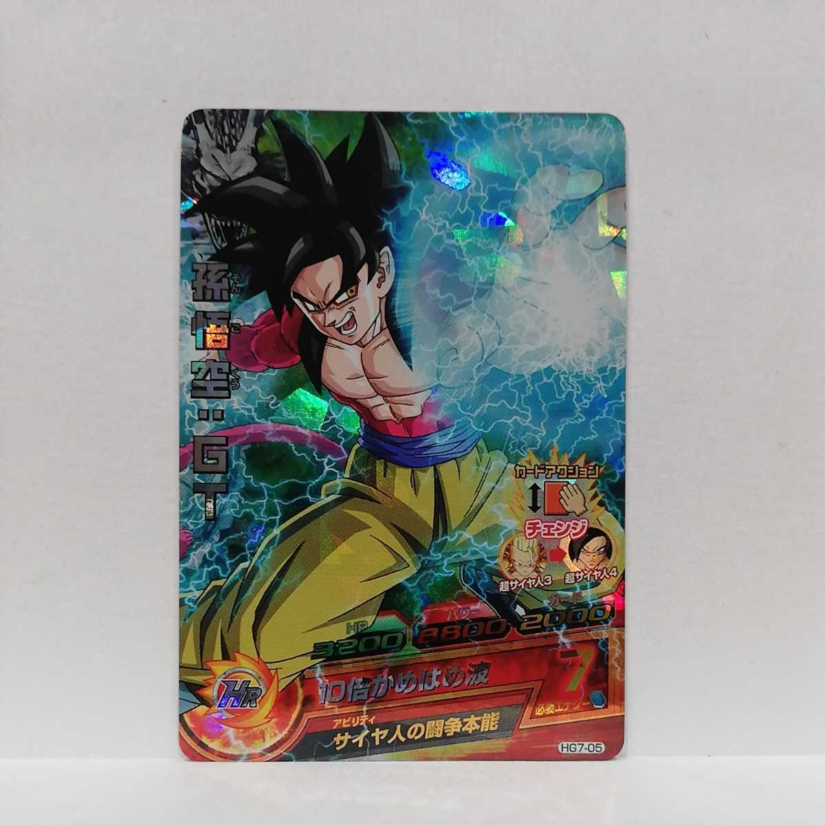 ドラゴンボールヒーローズ Gm7弾 Hg7 05 孫悟空 Gt Sr Buyee Buyee Japanese Proxy Service Buy From Japan Bot Online ドラゴンボールヒーローズ Gm7弾 Hg7 05 孫悟空 Gt Sr Buyee Buyee Japanese Proxy Service Buy From Japan Bot Online