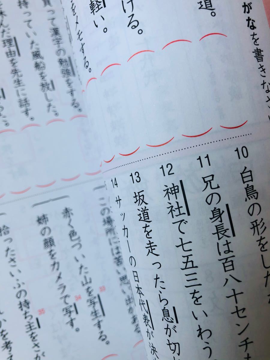 Paypayフリマ 問題集 攻略 平成23年度 頻出度順漢字検定7 8級 合格 問題集 過去問 よくわかる