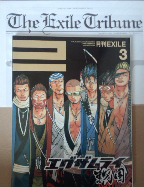  monthly EXILE Vol.08 MARCH 2009