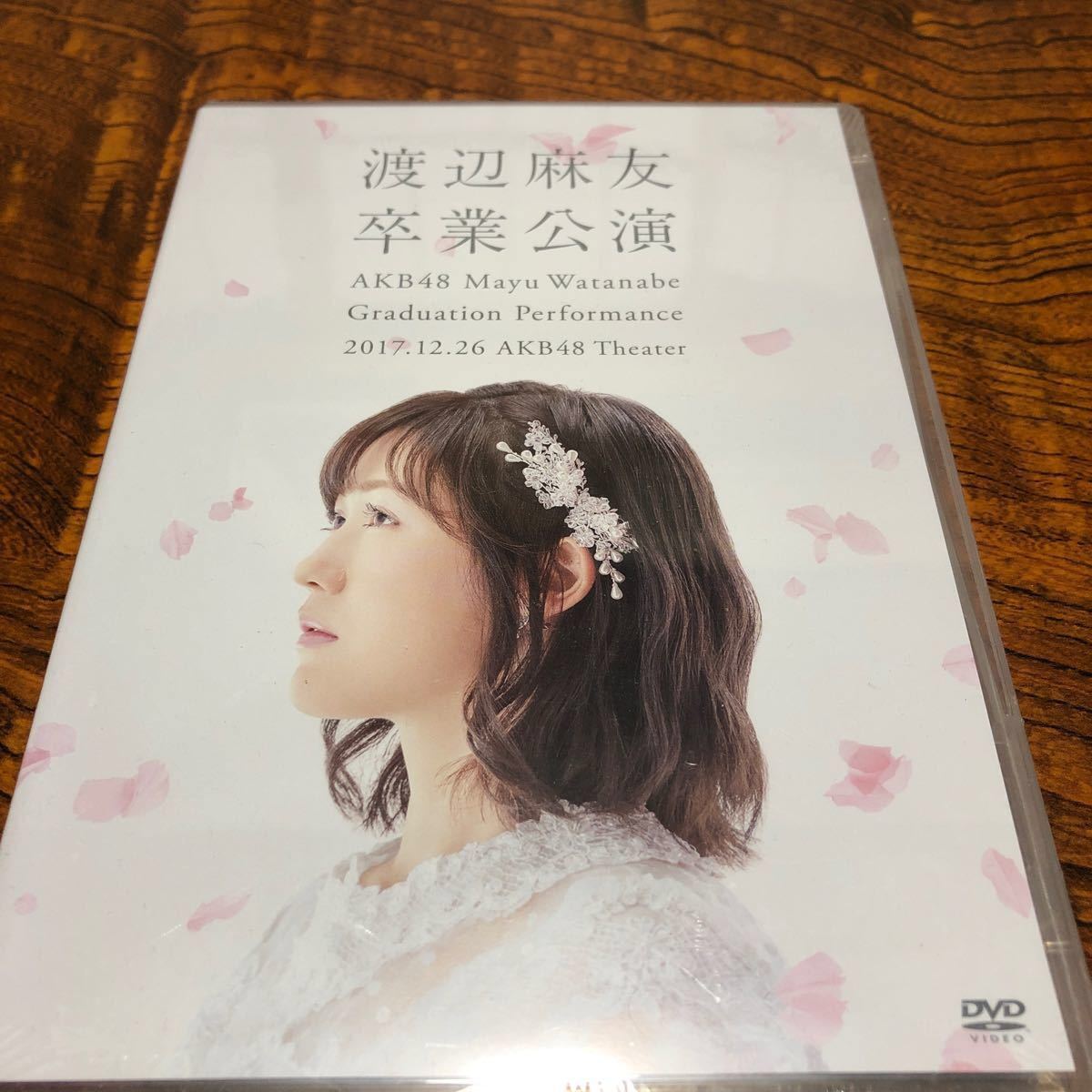 渡辺麻友卒業公演DVD｜PayPayフリマ