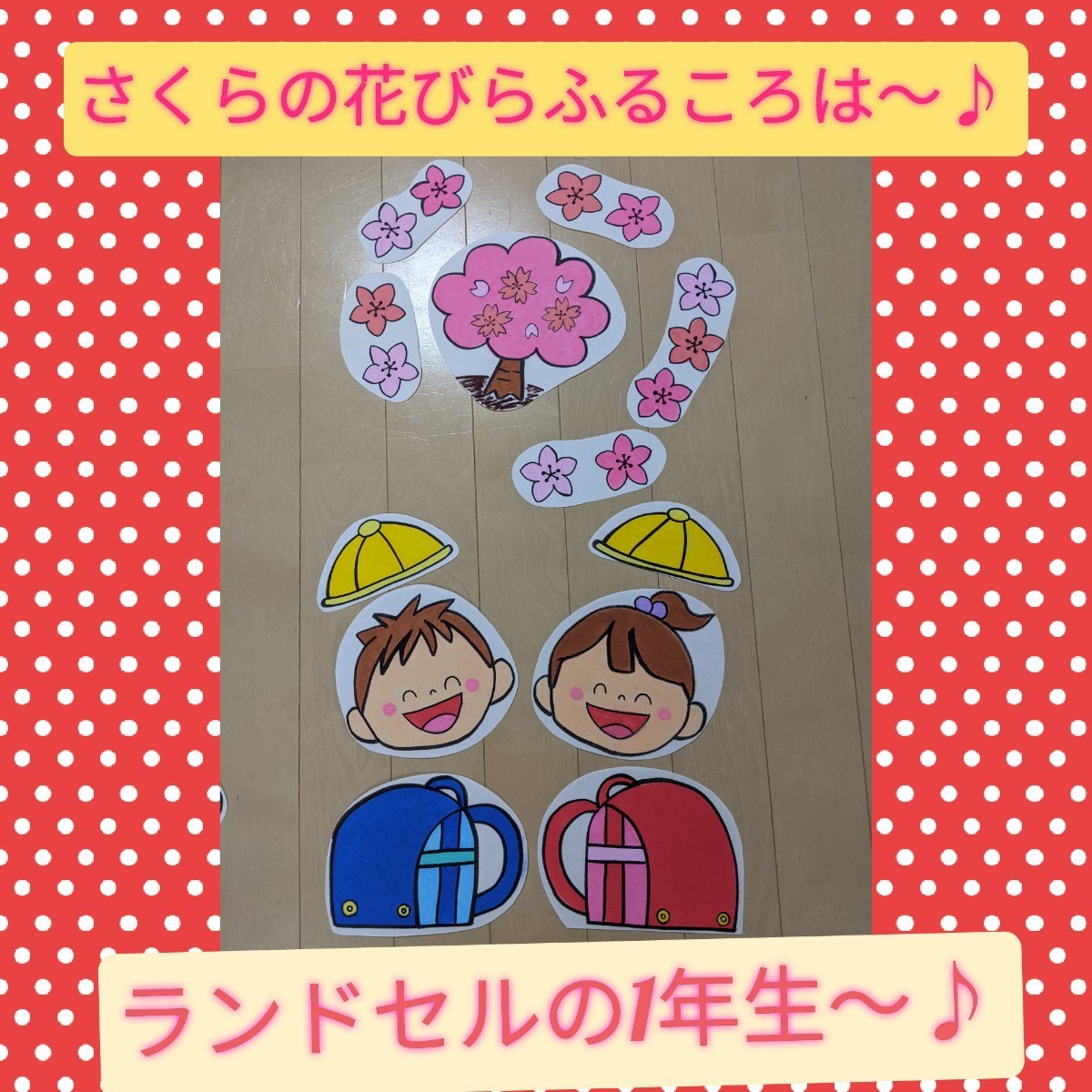 Paypayフリマ 大きくなるって嬉しいね さよならぼくたちのほいくえん パネルシアター Paypayフリマ 大きくなるって嬉しいね さよならぼくたちのほいくえん パネルシアター