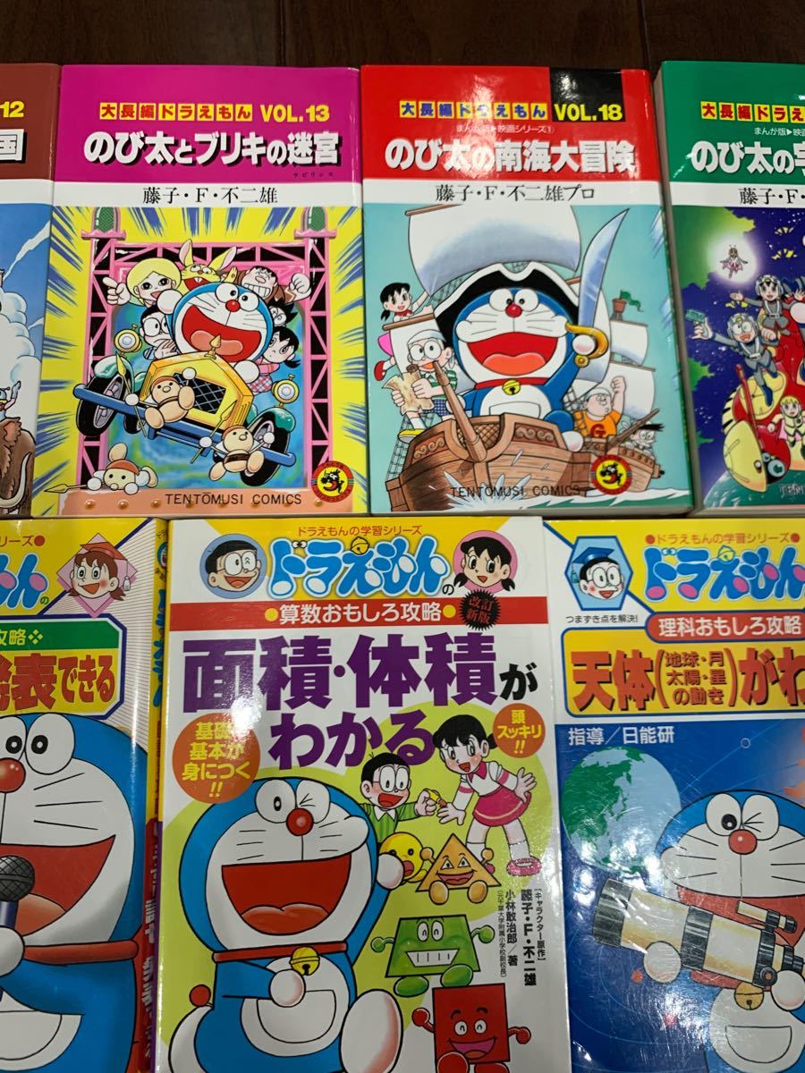 Paypayフリマ ドラえもん 大長編ドラえもん 本 11冊 Paypayフリマ ドラえもん 大長編ドラえもん 本 11冊