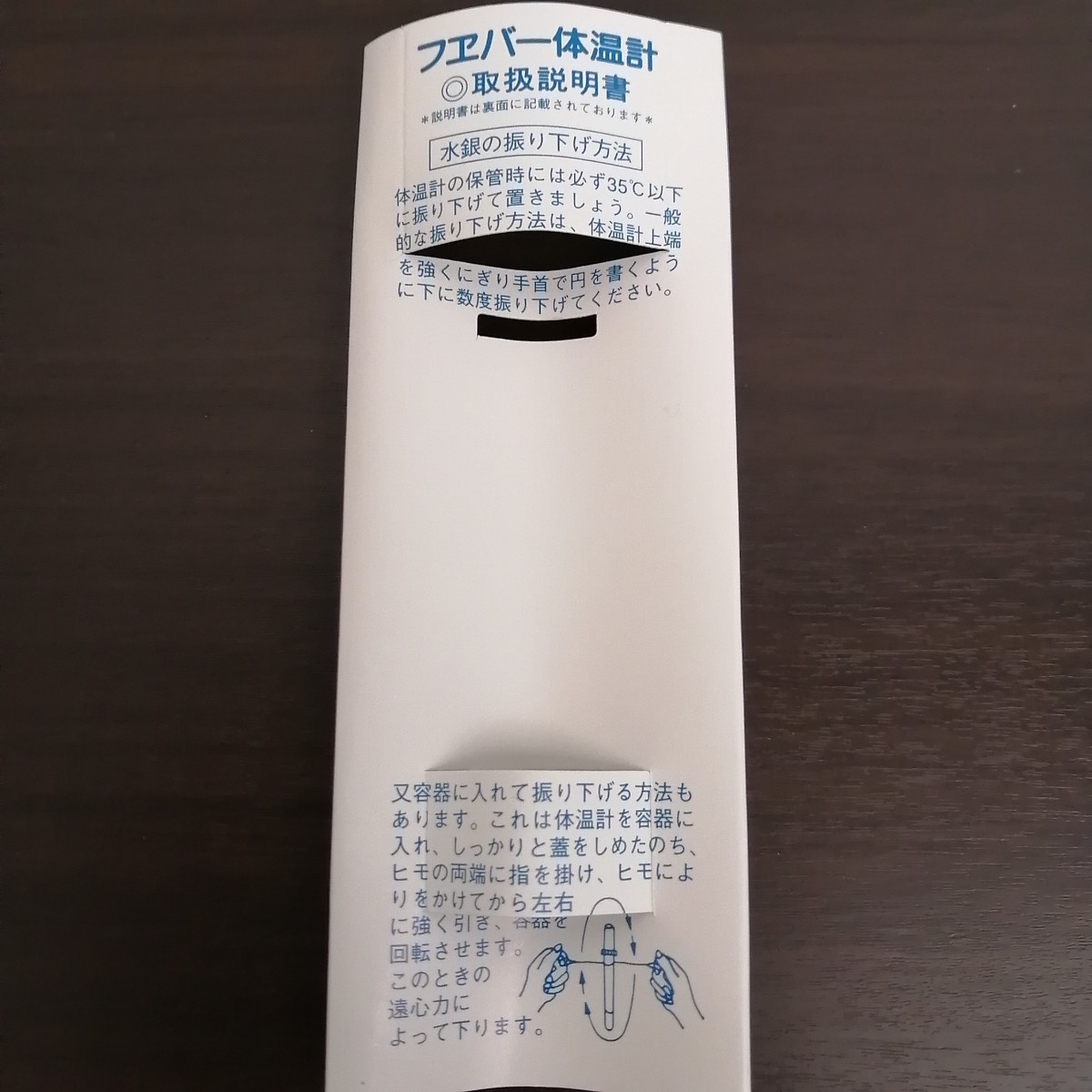 水銀体温計 新品 未使用 日本製 希少|Yahoo!フリマ(旧PayPay 水銀体温計 新品 未使用 日本製 希少|Yahoo!フリマ(旧PayPay