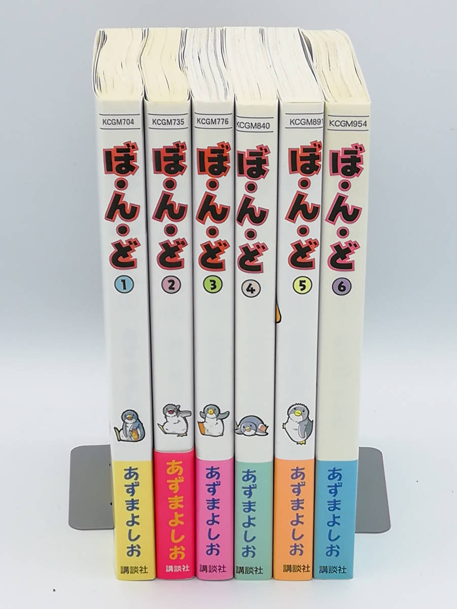 代購代標第一品牌 樂淘letao あずまよしお ぼ ん ど 1 6巻セット全初版コミックぼんど 代購代標第一品牌 樂淘letao あずまよしお ぼ ん ど 1 6巻セット全初版コミックぼんど