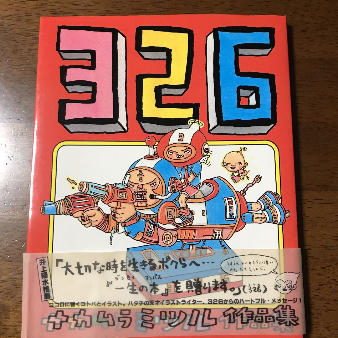 326 ナカムラミツル作品集 イラスト集 原画集 売買されたオークション情報 Yahooの商品情報をアーカイブ公開 オークファン Aucfan Com 326 ナカムラミツル作品集 イラスト集 原画集 売買されたオークション情報 Yahooの商品情報をアーカイブ公開 オークファン Aucfan Com
