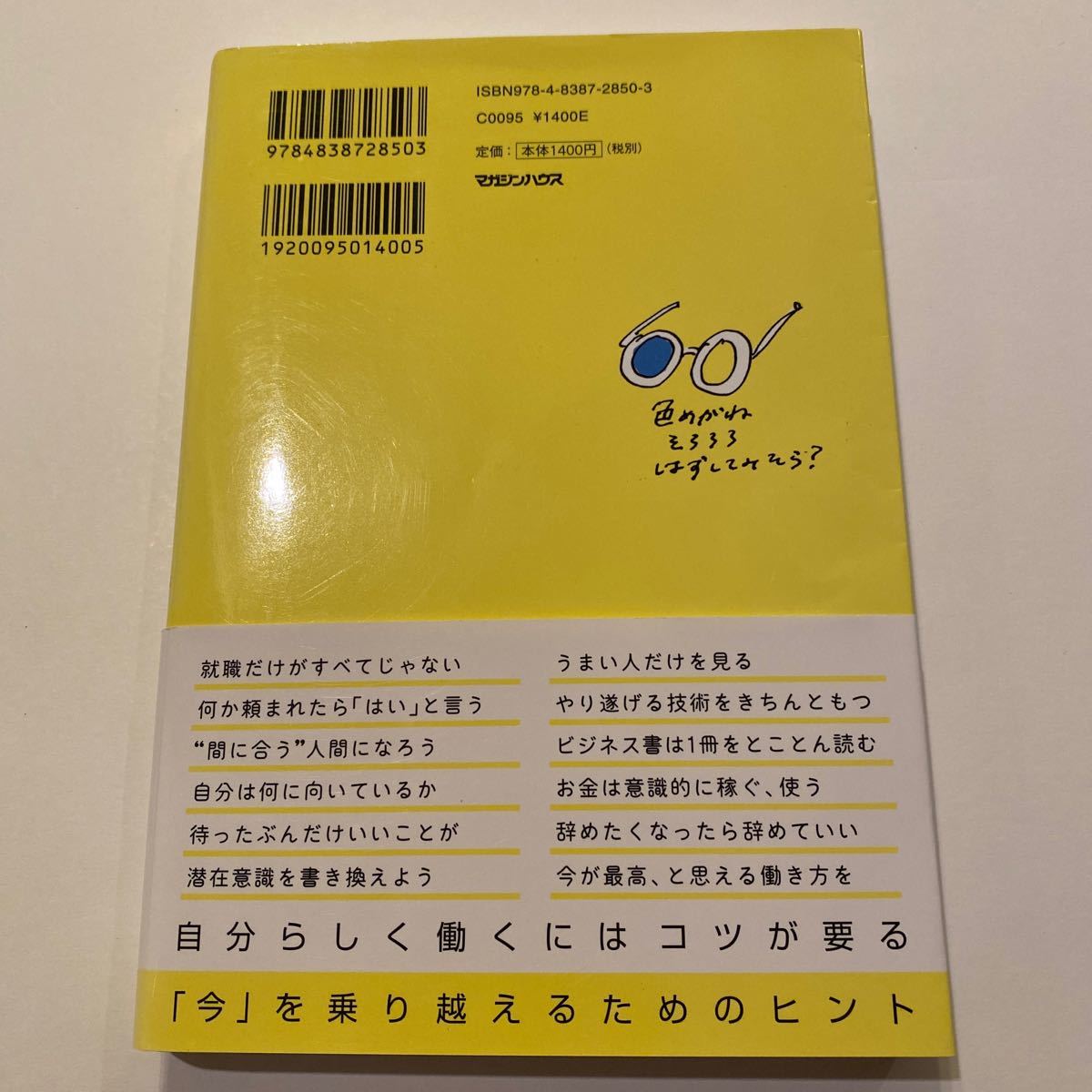 Paypayフリマ わたしらしく働く 服部みれい Paypayフリマ わたしらしく働く 服部みれい