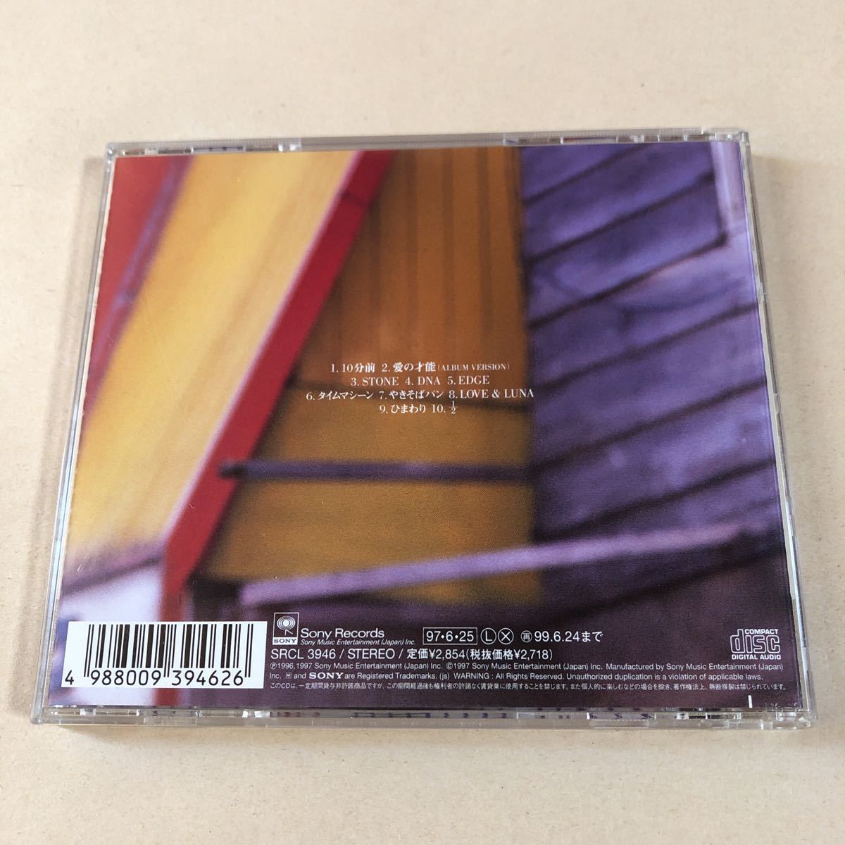 川本真琴 1CD「川本真琴」_画像2