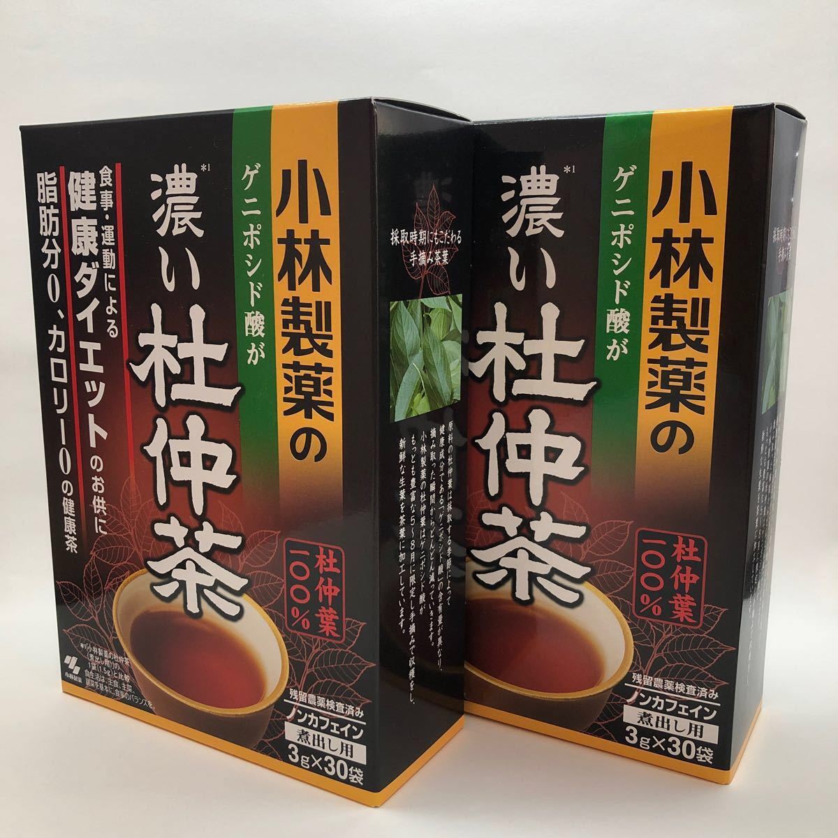 小林製薬の濃い杜仲茶 煮出し用 3g×30袋 2箱セット