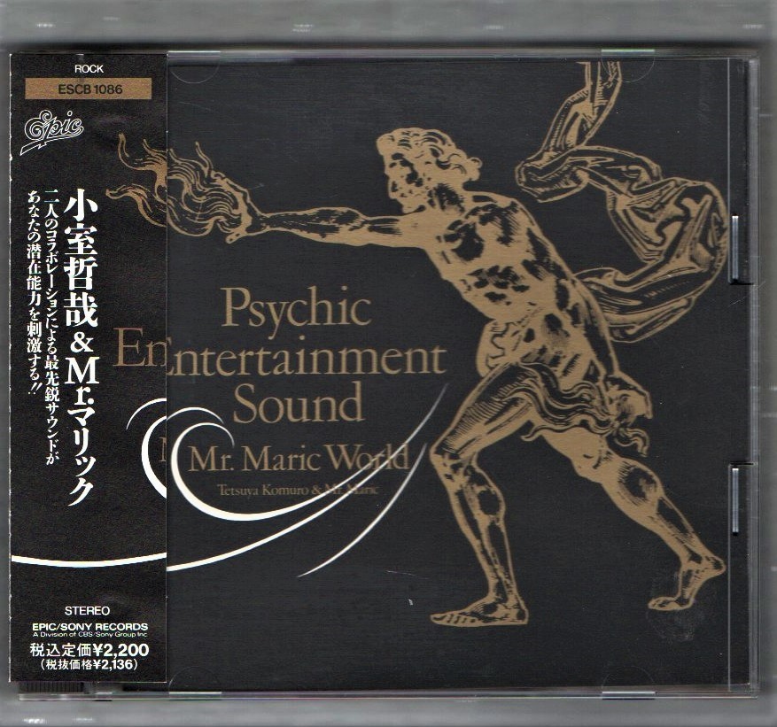 ∇ 小室哲哉&Mr.マリック 90年 帯付 CD/サイキックエンターテイメントサウンド マリックワールド/Tetsuya Komuro&Mr.Maric TMネットワーク_画像1