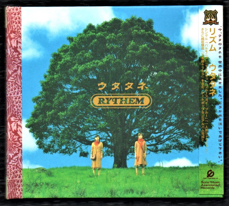 ∇ Rhythm Rythem 1 -й альбом Beautiful Goods CD/Utatane/Anime Naruto, Drama Light ... ~ nhk с аутичными детьми