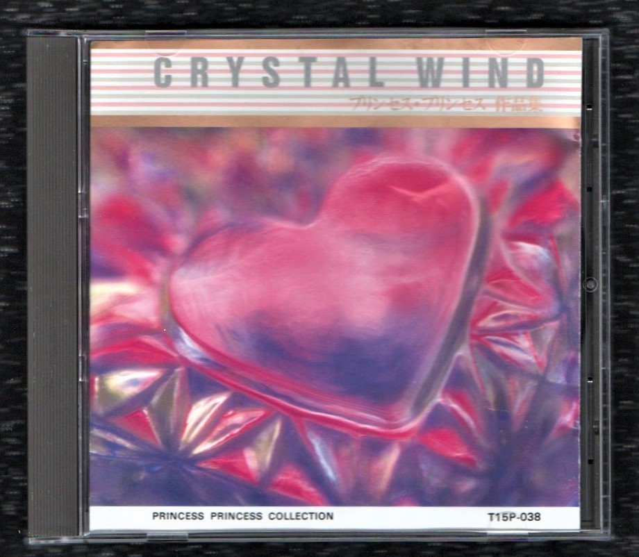 ∇ Crystal Wind Princess Princess Collection CD/Julian M Снимите сумасшедшие!