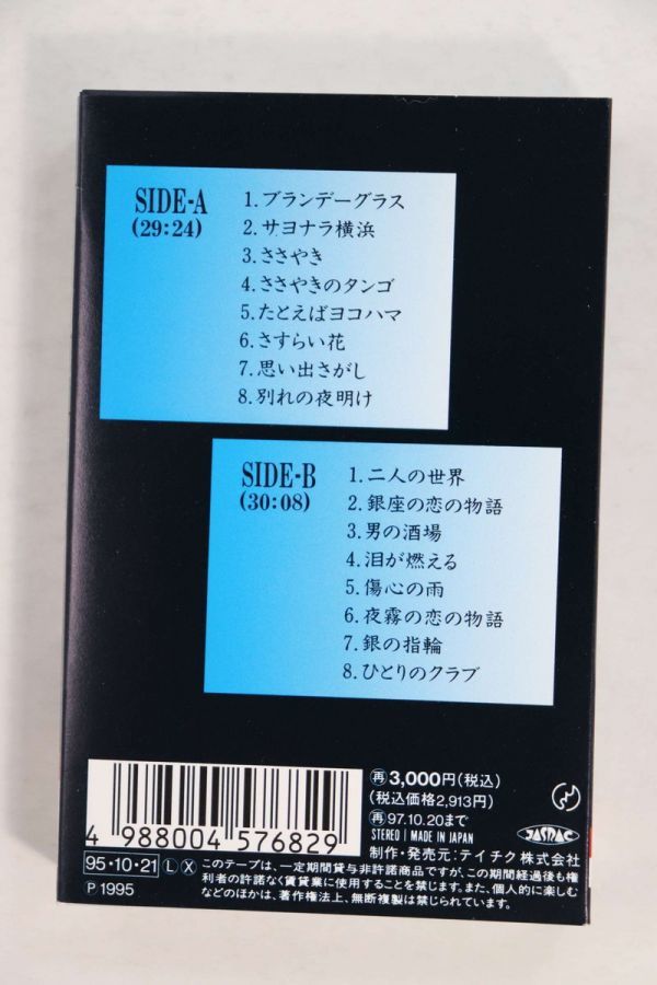 ■カセットテープ■ナイトクラブ　イン　裕次郎■石原裕次郎■中古■_画像3