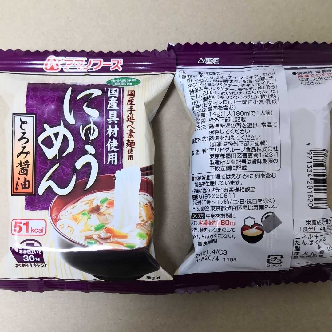 77円 新商品 アマノフーズ にゅうめん とろみ醤油 14g 1食入