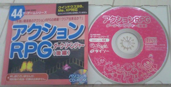 日本yahoo代標 日本代購 日本批發 Ibuy99 送料込 アクションrpg ダークリベンジャー後編win 日本yahoo代標 日本代購 日本批發 Ibuy99 送料込 アクションrpg ダークリベンジャー後編win