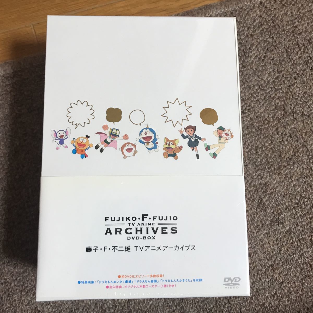 激レア　一点もの　藤子・F・不二雄　TVアニメアーカイブス　新品未開封　DVD-BOX
