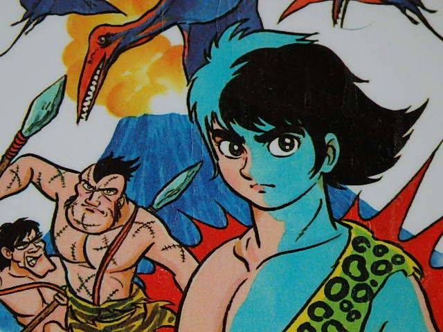 ヤフオク 下敷き 原始少年リュウ 小松原一男 石ノ森章太 ヤフオク 下敷き 原始少年リュウ 小松原一男 石ノ森章太