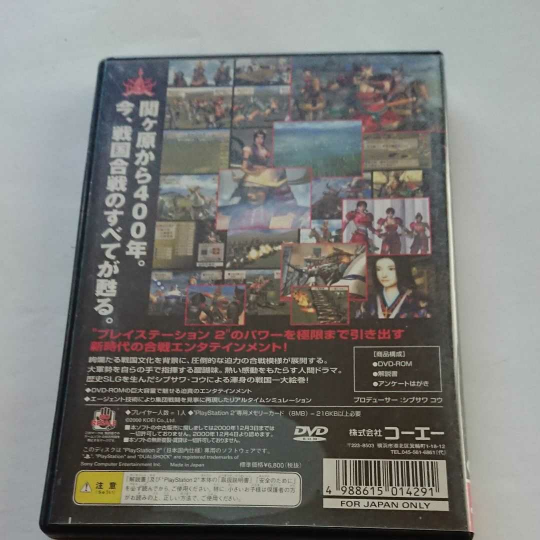 PS2ソフト 決戦 