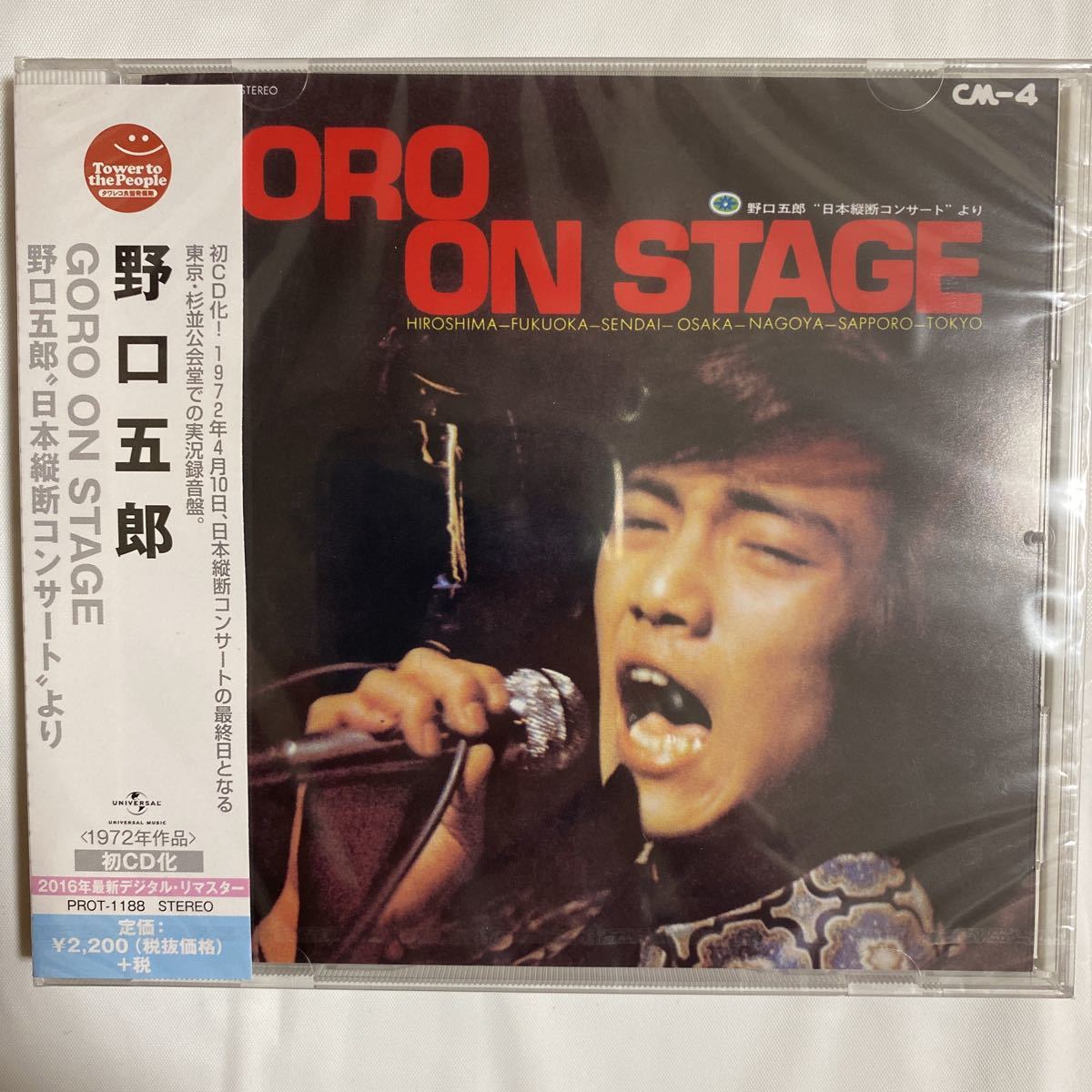 国内正規総代理店アイテム 野口五郎 10周年記念リサイタル実況録音盤