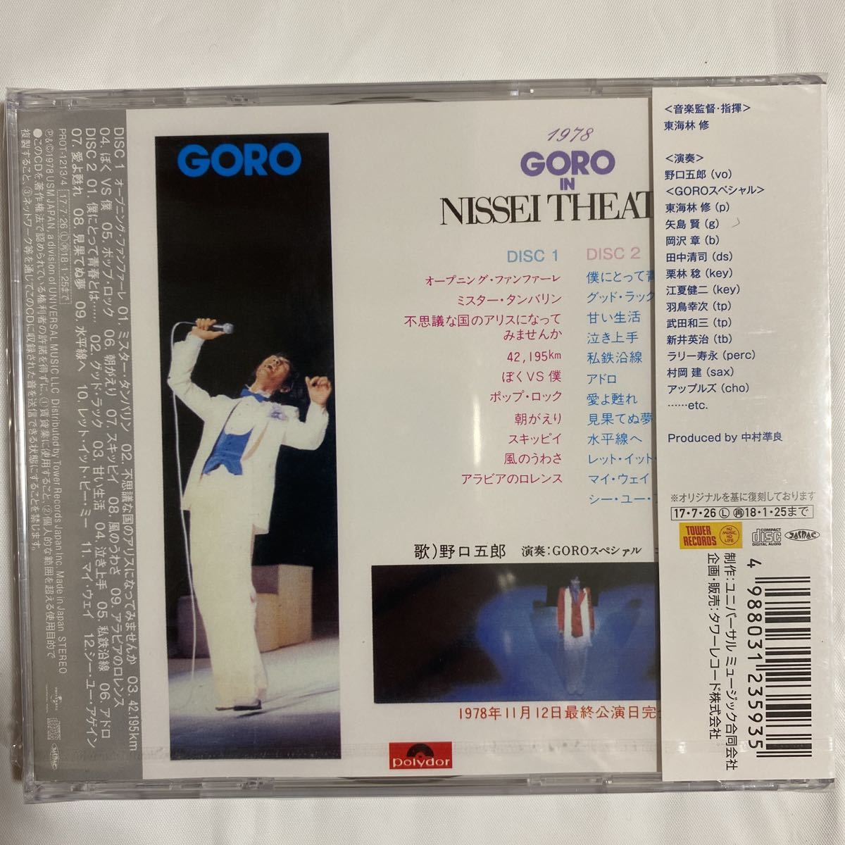 ヤフオク! - 未開封2CD Goro In Nissei Theatre'78 野口五郎 ...