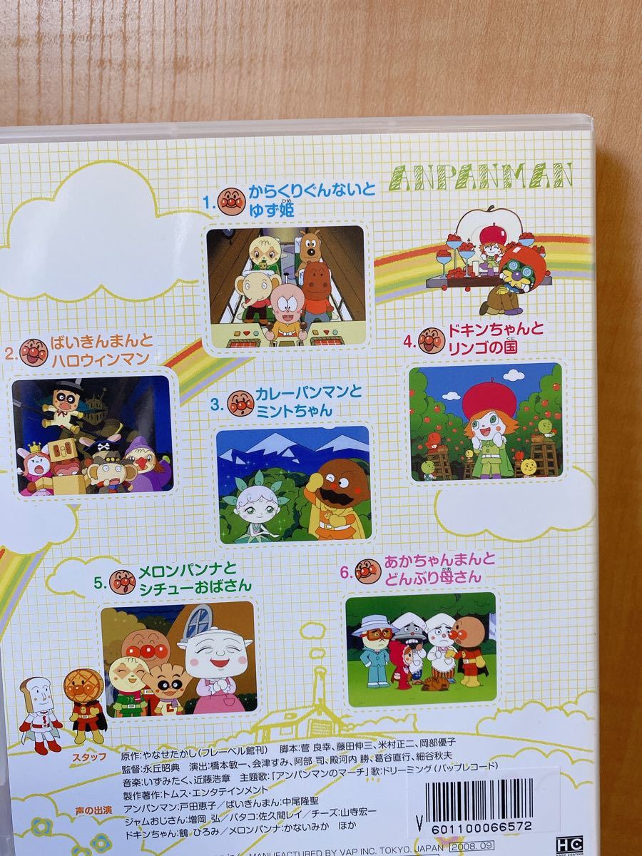 Paypayフリマ それいけ アンパンマン Dvd レンタル落ち 04 04 08 10 Paypayフリマ それいけ アンパンマン Dvd レンタル落ち 04 04 08 10