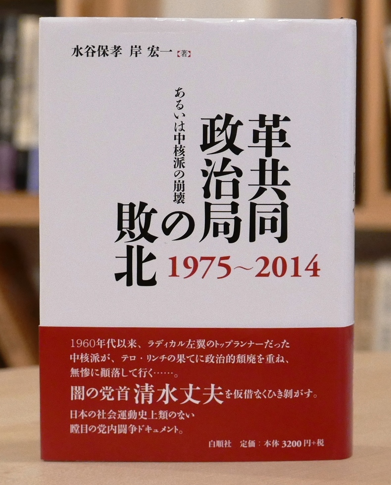 クリスマス特集2020 【希少！】石油の戦争とパレスチナの闇／ジョン