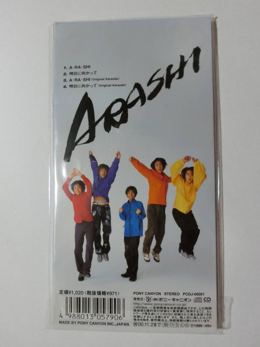 新品 Cd 嵐 明日に向かって 値下げ相談等あればお気軽にどうぞ Buyee Buyee Japanischer Proxy Service Kaufen Sie Aus Japan 新品 Cd 嵐 明日に向かって 値下げ相談等あればお気軽にどうぞ Buyee Buyee Japanischer Proxy Service Kaufen Sie Aus Japan
