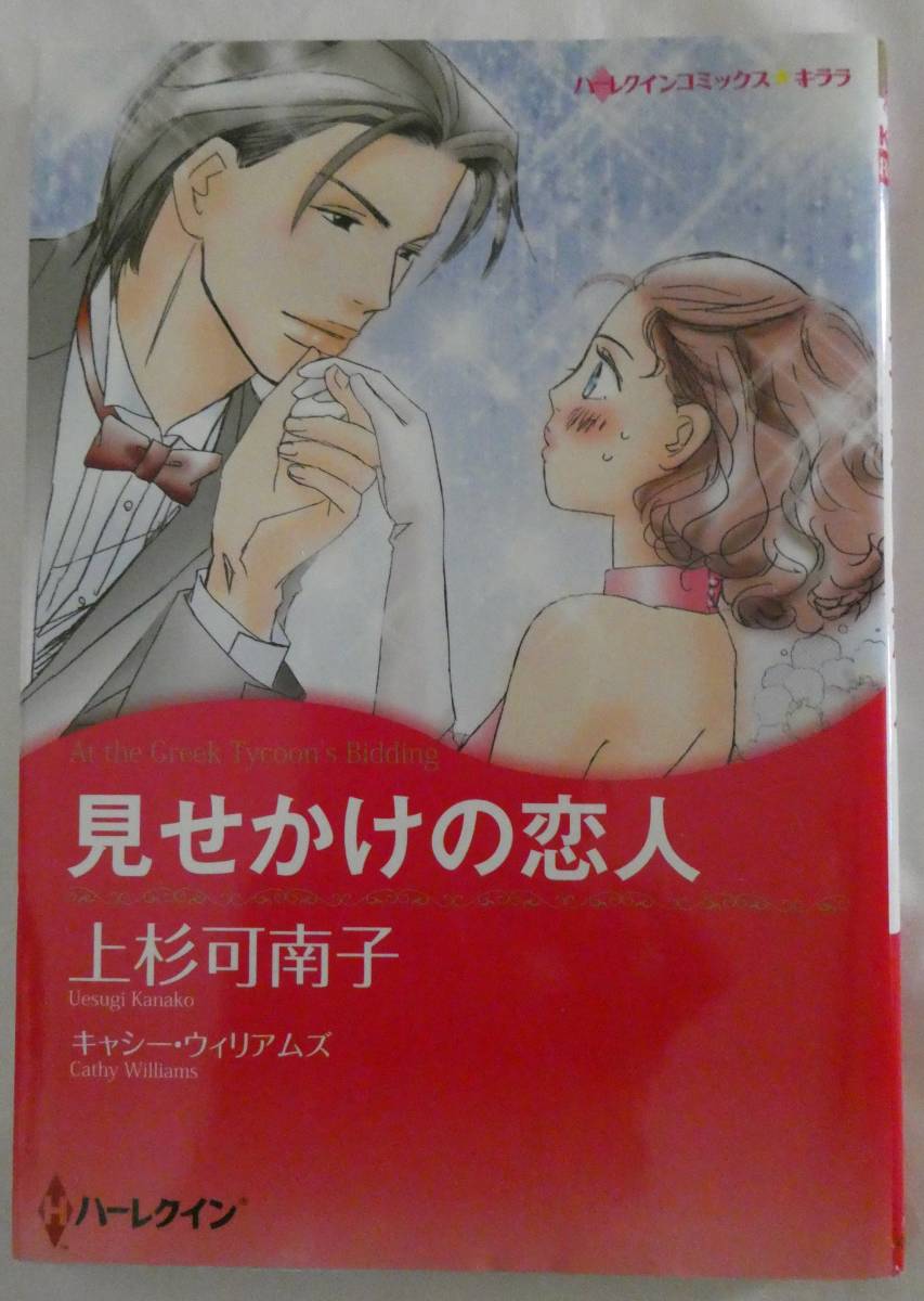 上杉可南子の値段と価格推移は 86件の売買情報を集計した上杉可南子の価格や価値の推移データを公開 上杉可南子の値段と価格推移は 86件の売買情報を集計した上杉可南子の価格や価値の推移データを公開