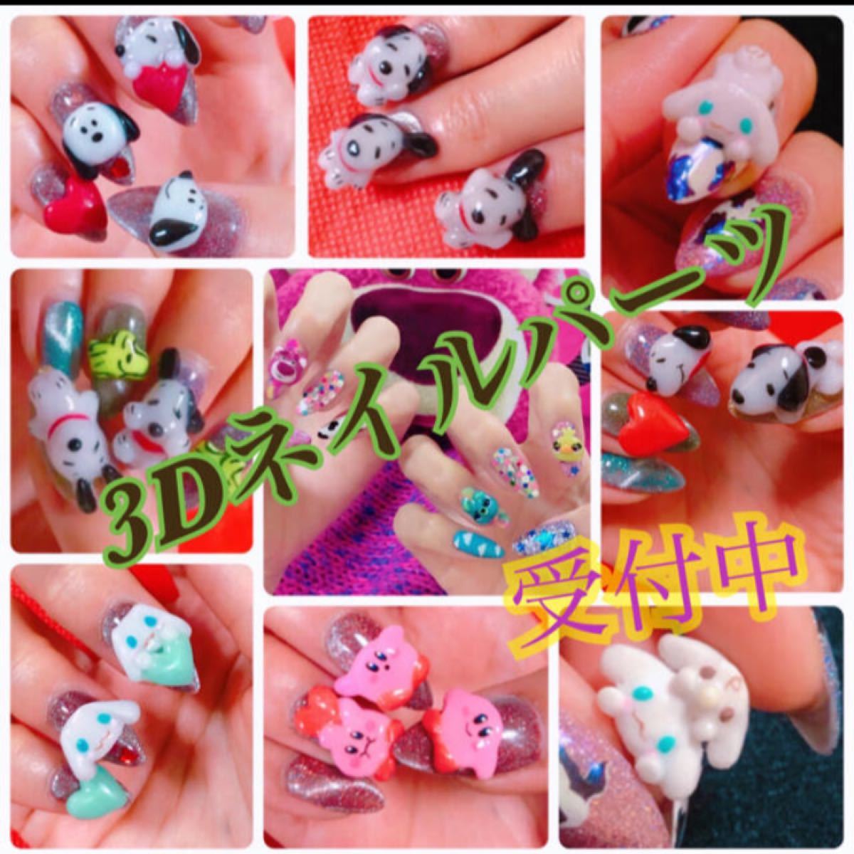 【ネイル】 3dネイルパーツ オーダー ネイルパーツの通販 by moeP♡nail's shop｜ラクマ サイズ - www.sumatra