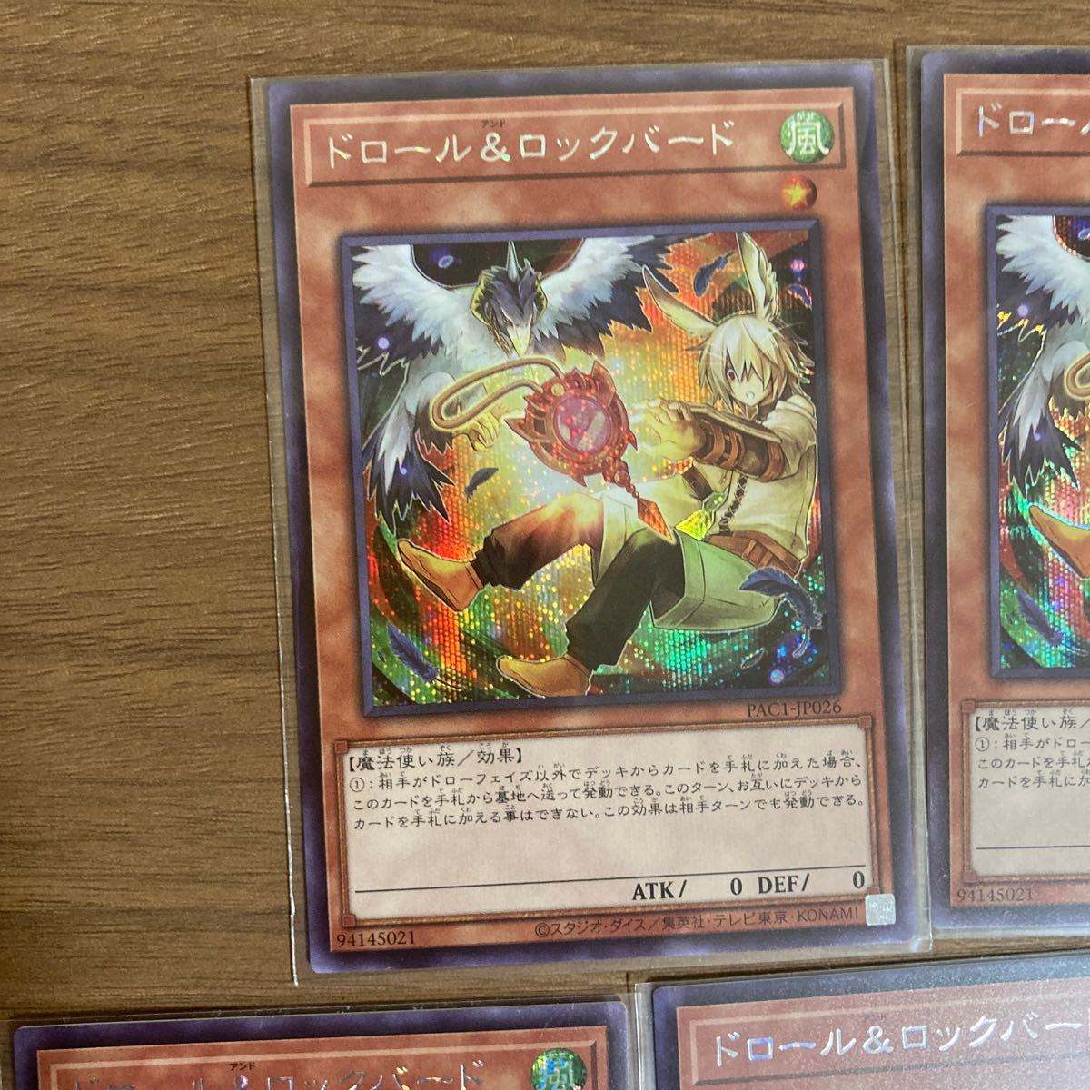 Paypayフリマ 遊戯王 ドロール ロックバード シークレット 絵違い通常 5枚 Paypayフリマ 遊戯王 ドロール ロックバード シークレット 絵違い通常 5枚