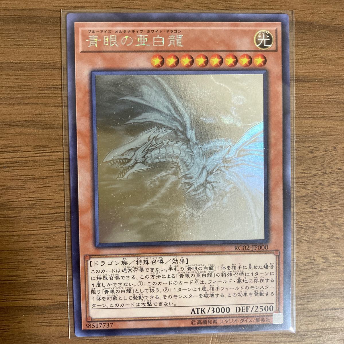 Paypayフリマ 遊戯王ブルーアイズ オルタナティブ ホワイト ドラゴン ホロ Paypayフリマ 遊戯王ブルーアイズ オルタナティブ ホワイト ドラゴン ホロ