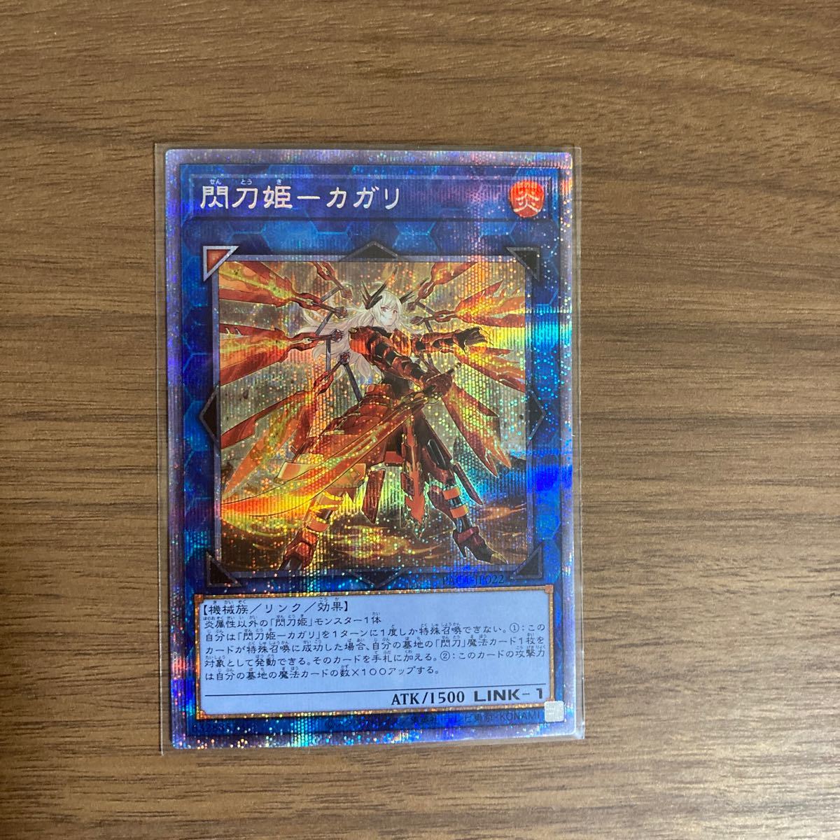 売り出し - 遊戯王 閃刀姫カガリ プリズマティック 絵違い - 大阪