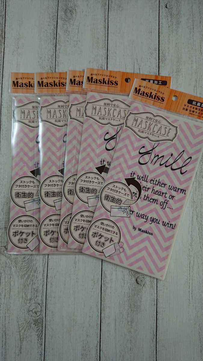 Maskiss 5枚 マスキス 抗菌 ピンク マスクケース 衛生的 マスクストックに マスク収納 花粉 ポケット ピンク プレゼント ギフト シェア
