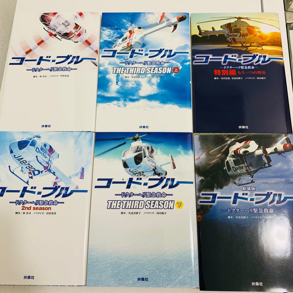 コード・ブルー 全巻セット