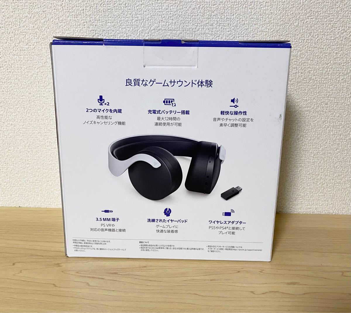 Paypayフリマ 新品未開封 Pulse 3d ワイヤレスヘッドセット Ps5 ヘッドホン Cfi Zwh1j