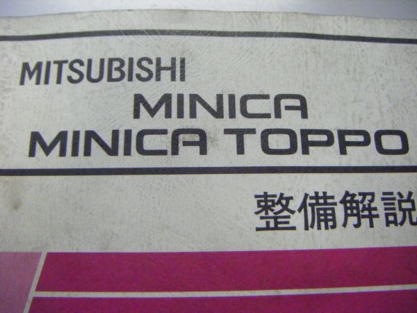  Minica / Minica Toppo No.1034B01 инструкция по эксплуатации новой машины приложение H32V/H37V/H31A/32A/36A/H37A