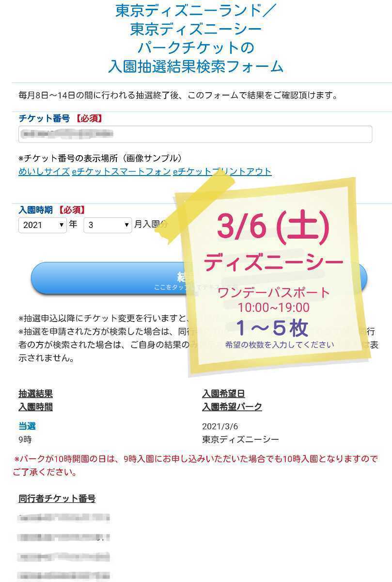 ディズニー 日付指定の値段と価格推移は 9件の売買情報を集計したディズニー 日付指定の価格や価値の推移データを公開 ディズニー 日付指定の値段と価格推移は 9件の売買情報を集計したディズニー 日付指定の価格や価値の推移データを公開
